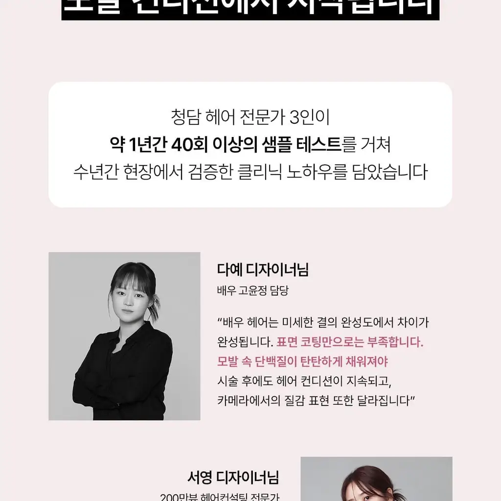 [아이돌PICK/접착 헤어팩] 그로우어스 데미지 테라피 리페어 클리닉 헤어팩 230g 기획 상세페이지 12